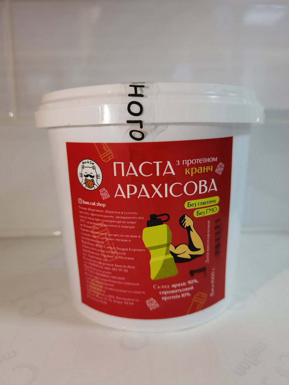 

Арахисовая паста с протеином кранч 1кг