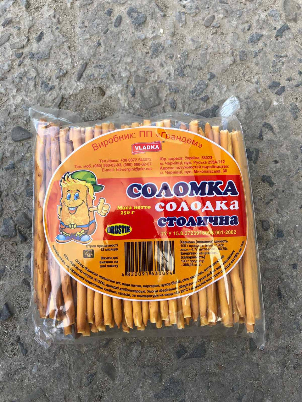 

Соломка солодка Столична ПП Грандем 250гр