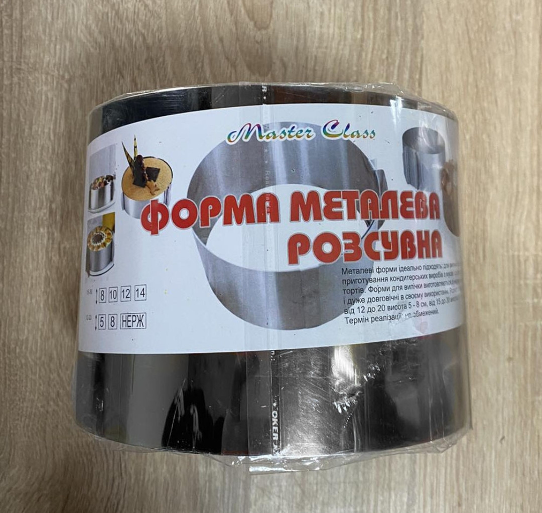 Форма розсувна для випікання та складання десертів Круг 8 см 12 до 20 см діаметром