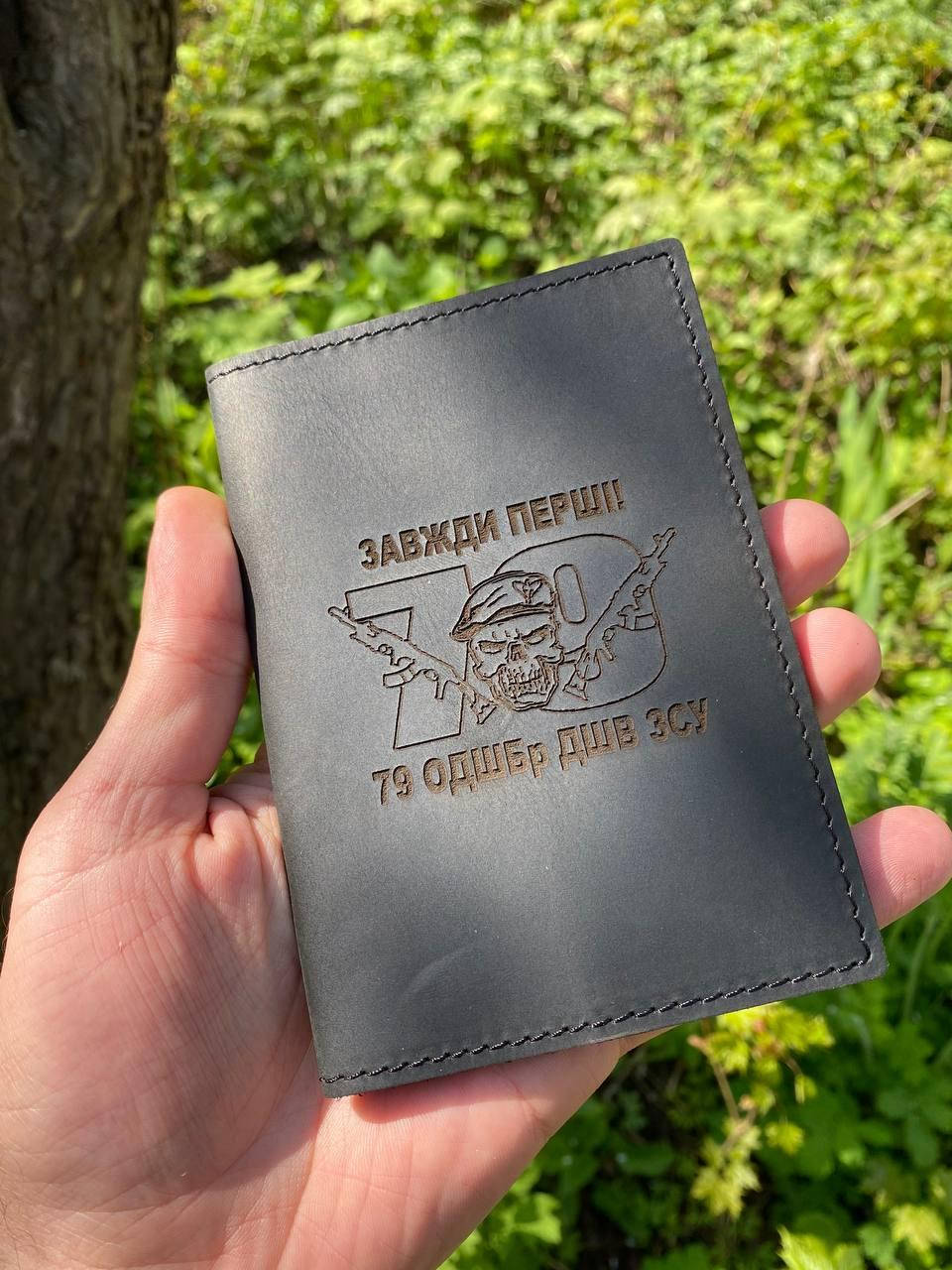 

Обложка на паспорт или военный билет с Вашей гравировкой