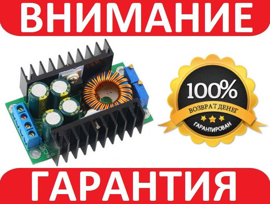 

Преобразователь понижающий 300Вт 9A 32В DC-DC