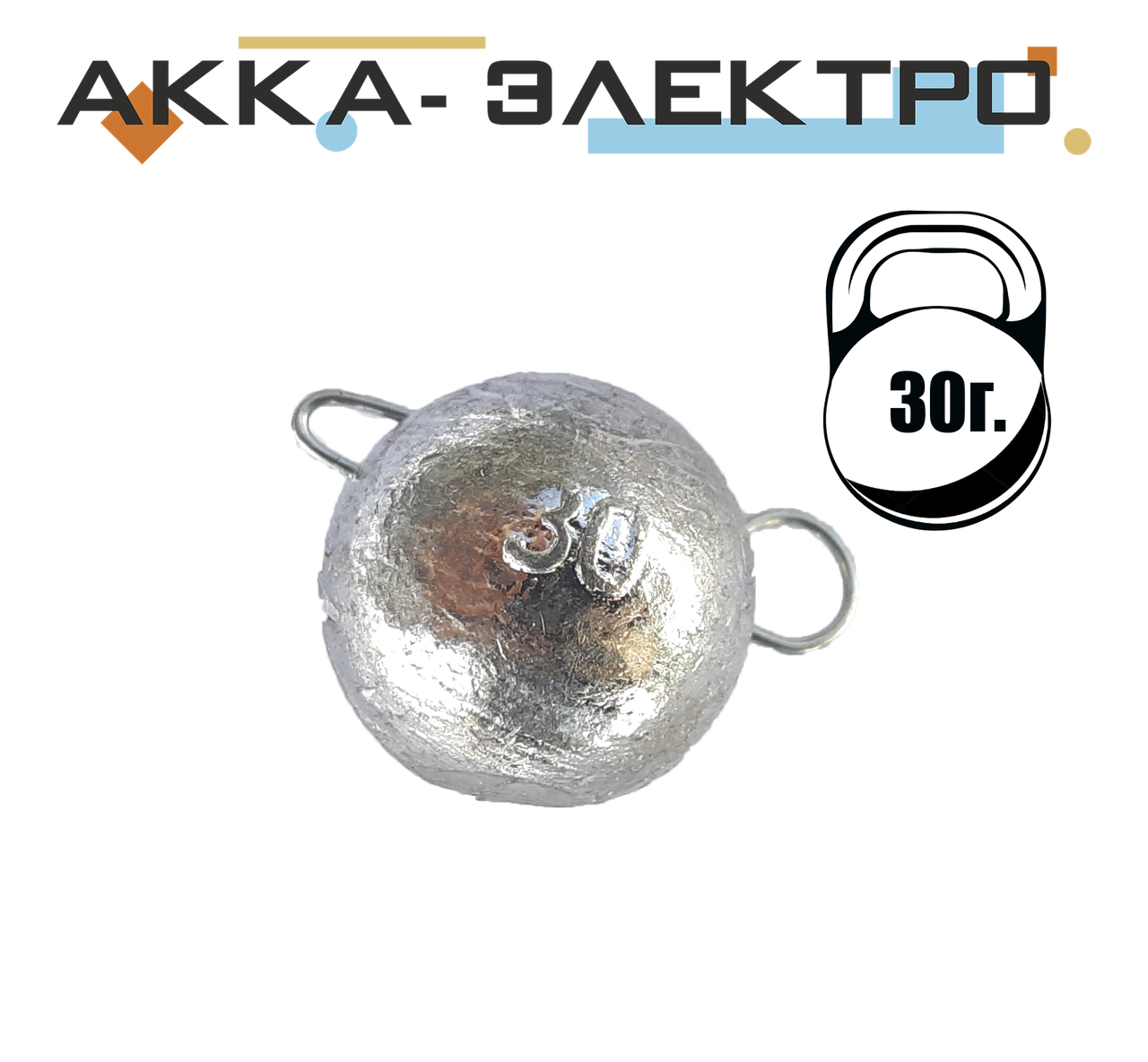 

Груз Ушастик (разборной) 30г 50шт