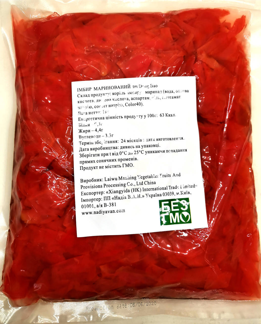 

Имбирь маринованный розовый 1кг.