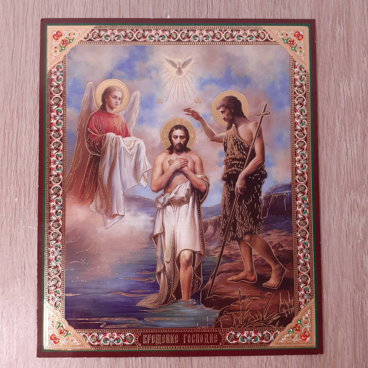 

Лик Крещение Господне, 15х18 см