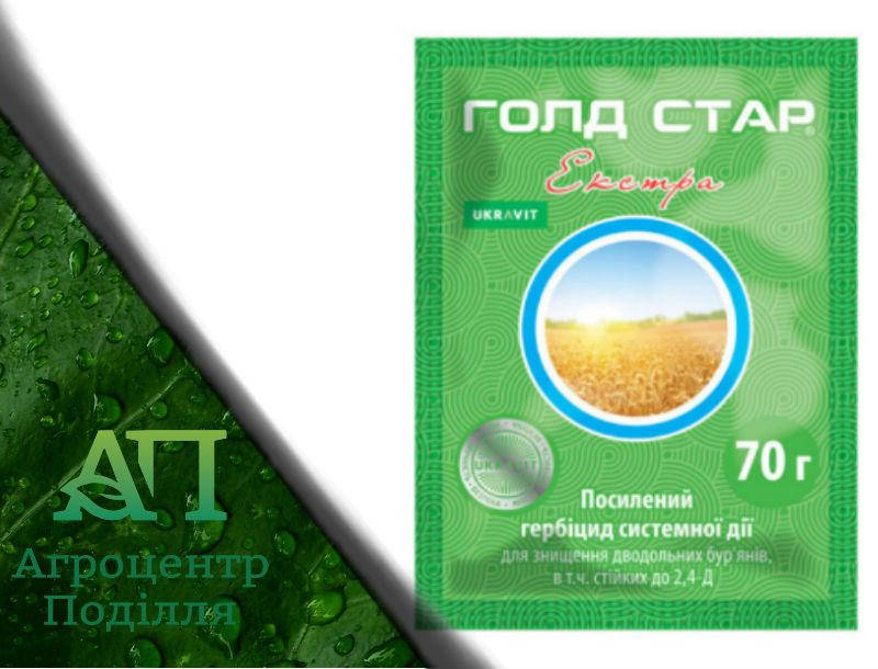 

Гербицид Голд Стар Екстра (Гранстар+Базис)