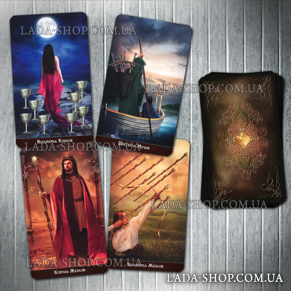 

Гадальные карты Таро Арканум Таро (Arcanum Tarot)