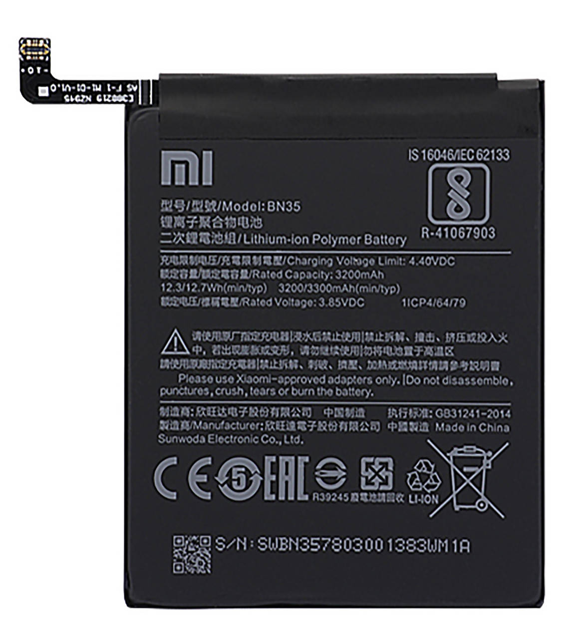 

Аккумуляторная батарея для Xiaomi Redmi 5 (BN35) класс Оригинал