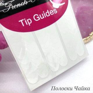 

Полоски для французского маникюра, чайка