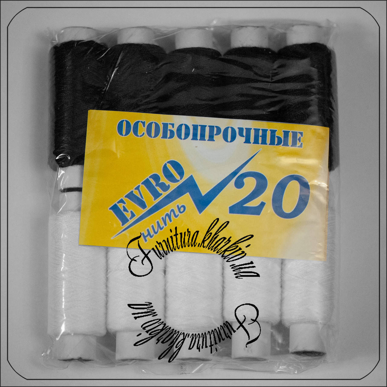 

Нитки №20 черного и белого цвета