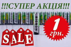 

Батарейки BIONOM AAA мизинчиковые