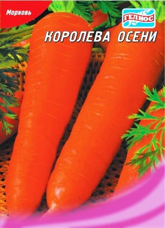 

Семена моркови Королева осени 20 г