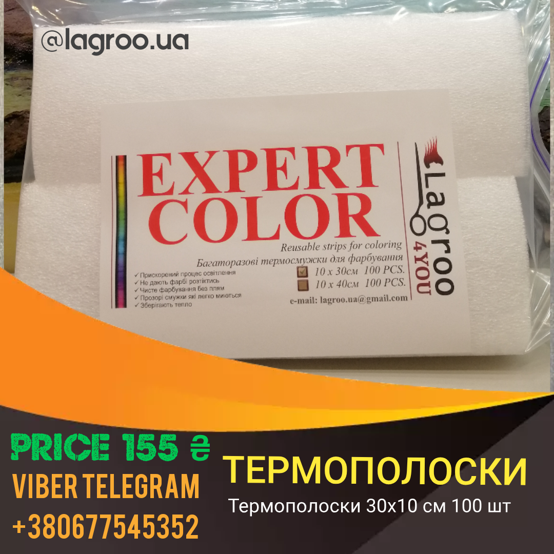 

Термополоски термобумага термосмужки термопапір для окрашивания волос 10см на 30см 100 шт