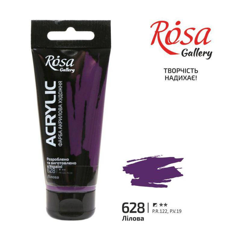 

Краска акриловая Лиловая, 60мл, ROSA Gallery