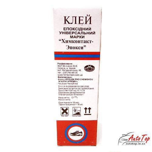 

Эпоксидный клей ЭДП (200мл)