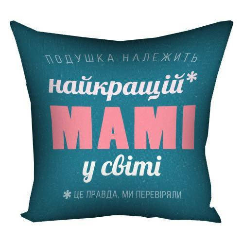 

Подушка "Найкращій мамі у світі"