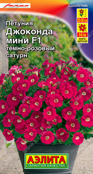 

Семена Петуния Многоцветковая Джоконда F1 Мини Темно-розовый сатурн 7 семян Аэлита