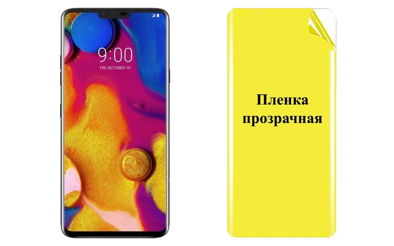 

Бронированная пленка ARMOR для LG V40 ThinQ, Прозрачный