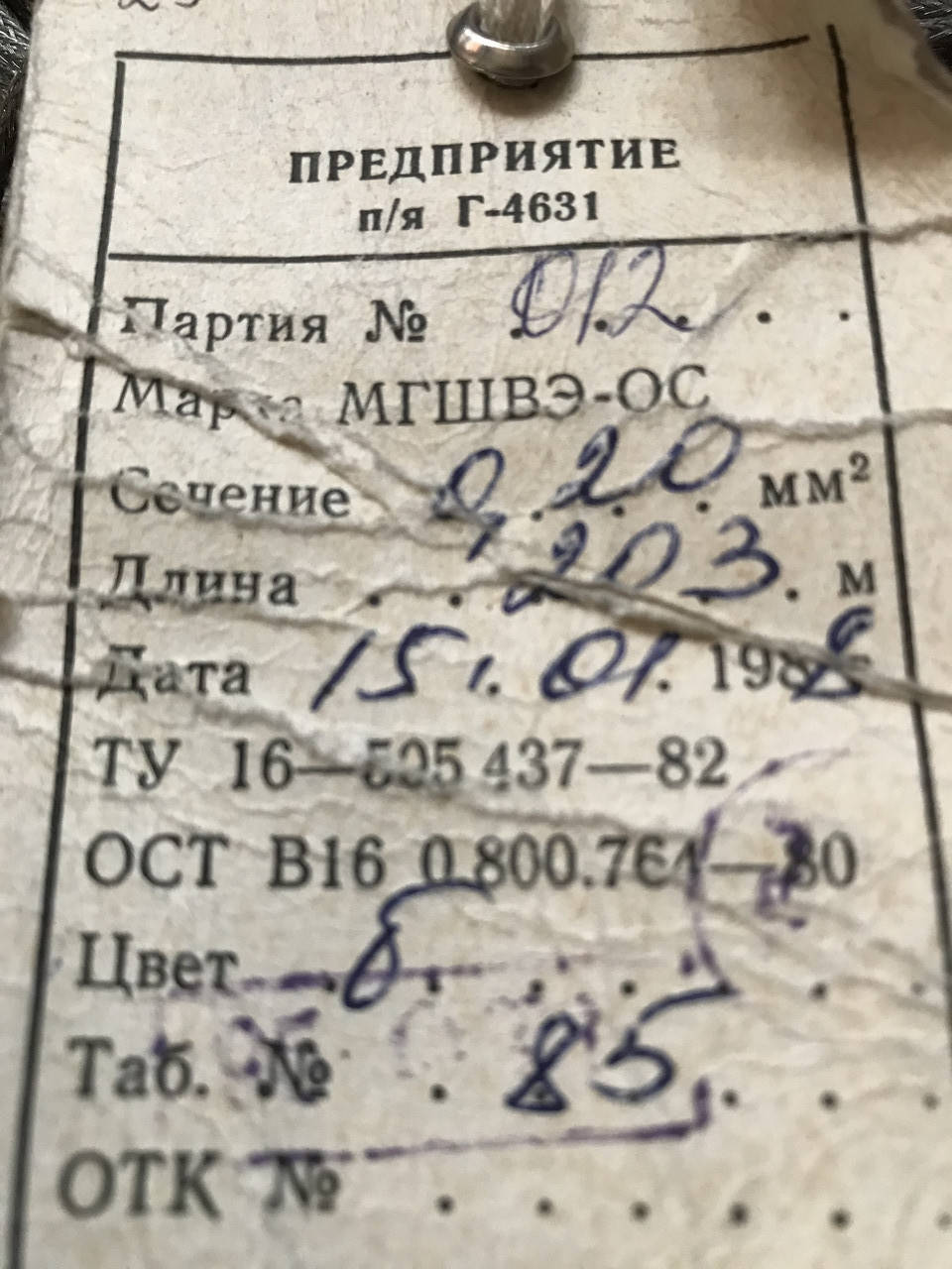 

Провод МГШВ - ОС 0.2мм