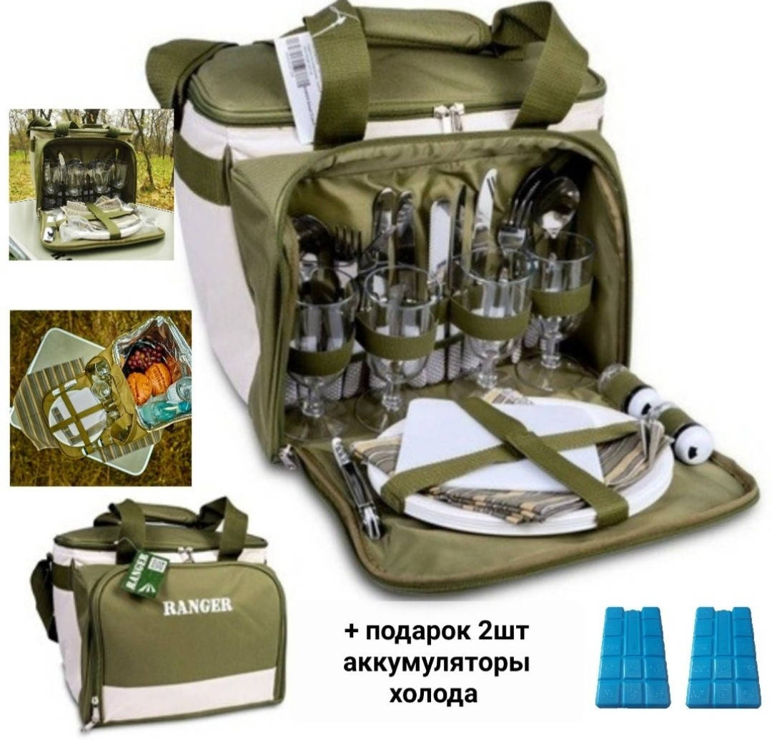 

Набор для пикника Ranger Lawn (Арт. RA 9909) + подарок аккумулятори холода