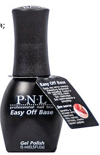 

База для гель-лака PNL Easy Off Base 15 мл 509