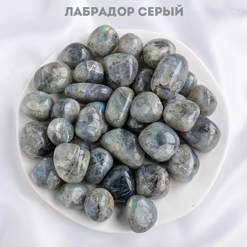 Лабрадор сірий камінь