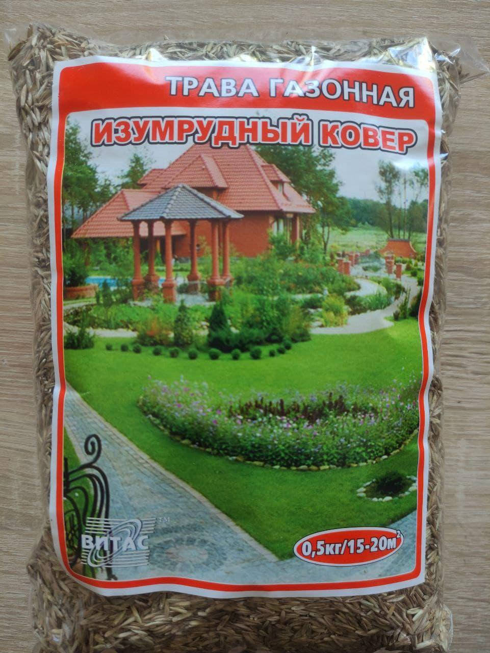 

Трава газонная Изумрудный ковер 0,5 кг семена, Витас