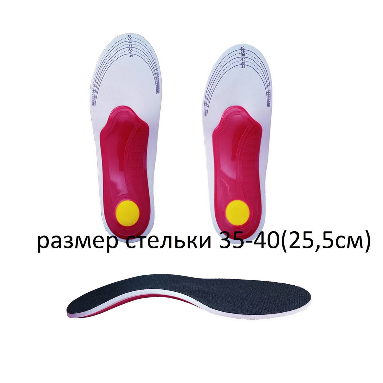 

Ортопедические стельки размер 36 - 40 (25,5см)