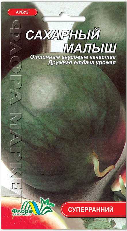 

Арбуз Сахарный малыш