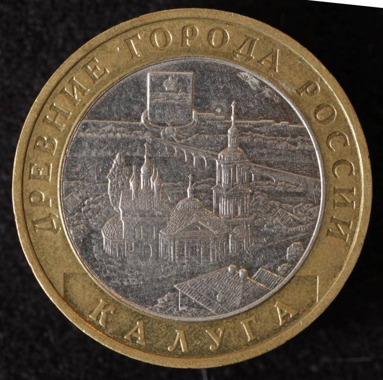 

Монета России 10 рублей 2009 г. Калуга