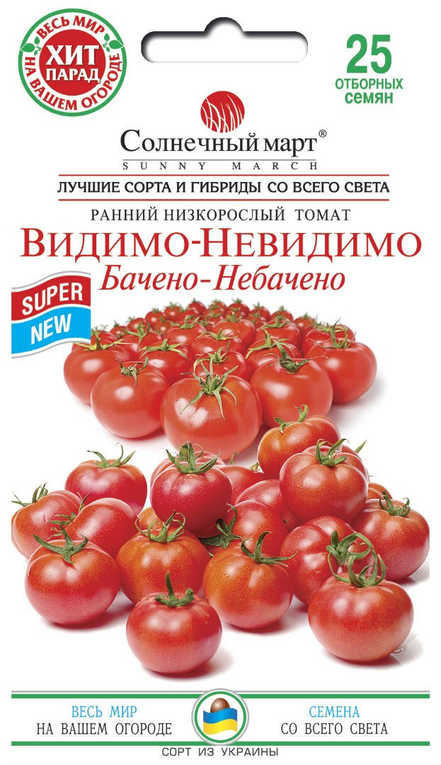 

Томат Видимо-невидимо, 25шт