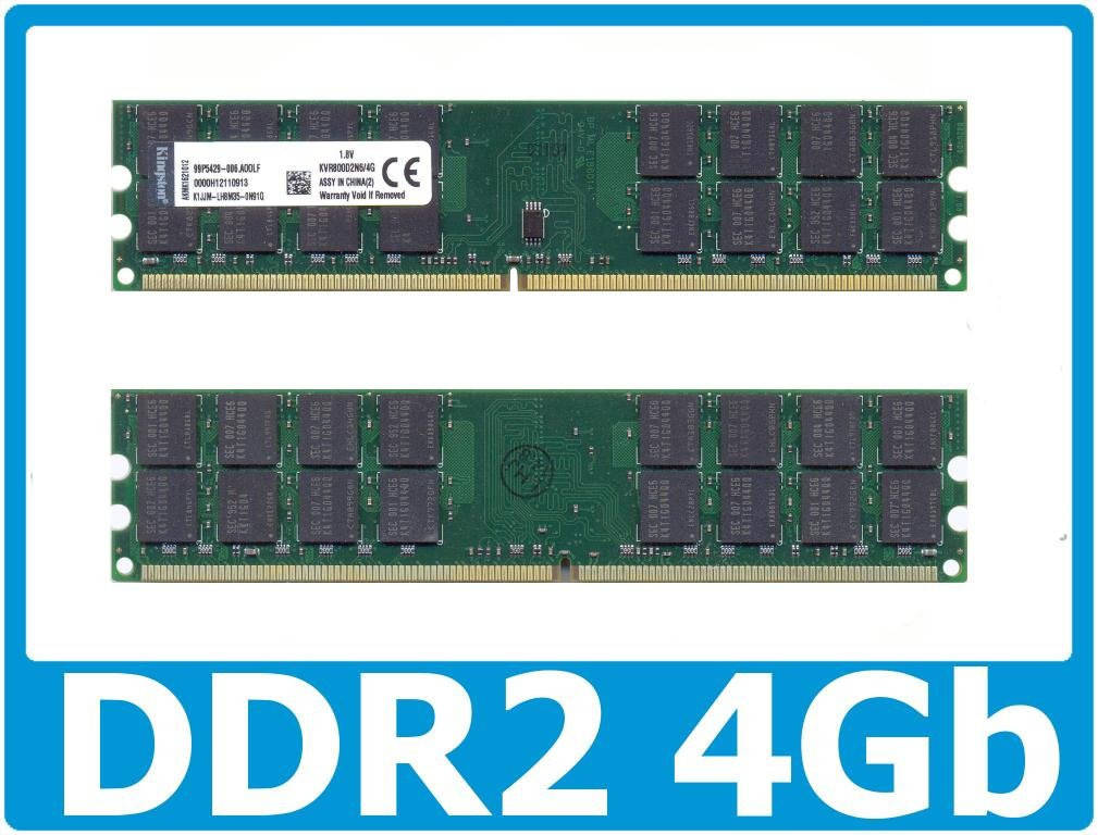 

Оперативная память Kingston DDR2 4GB 800 PC2-6400