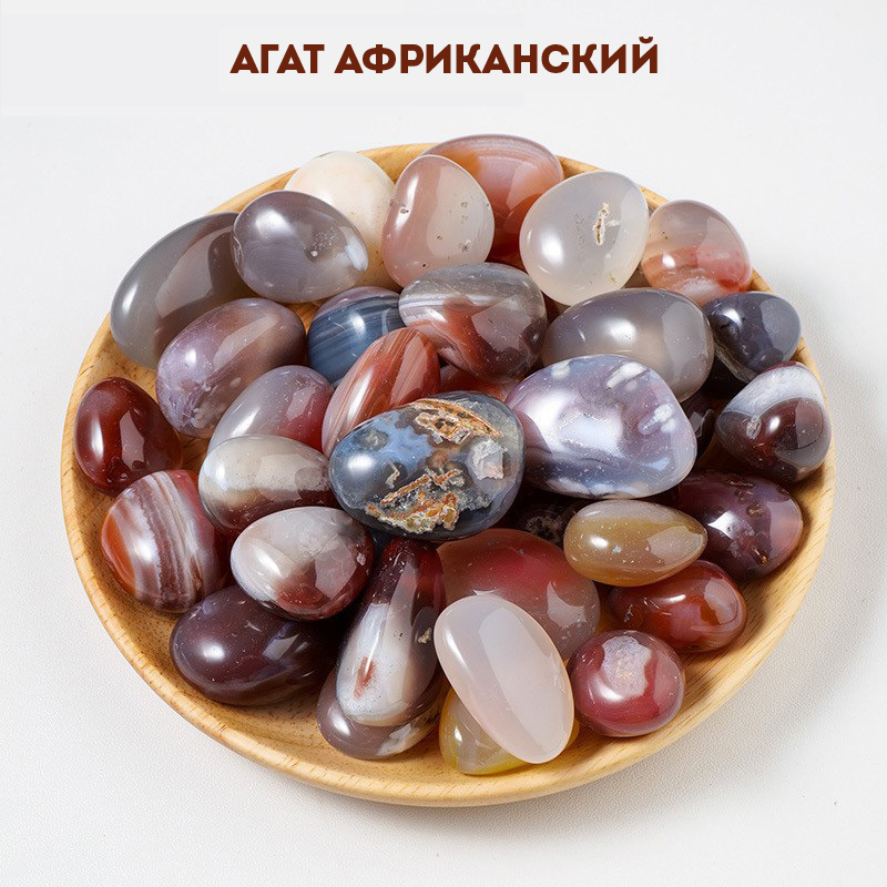 Агат африканський