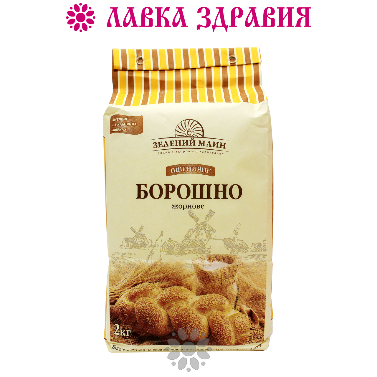 

Мука пшеничная жерновая тонкого помола Зелений Млин 2 кг