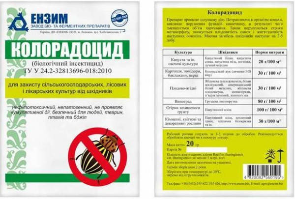 

Биоинсектицид Колорадоцид 20г ENZIM
