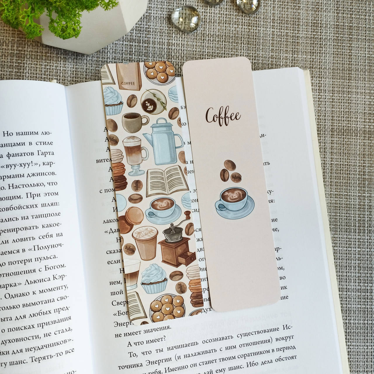 

Двусторонняя закладка для книги "Coffee"