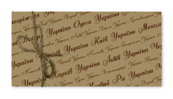 

Конверт для денег Крафт "Города Украины", № 2765