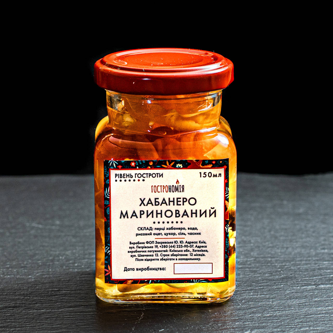 

Маринованный Хабанеро (Habanero)