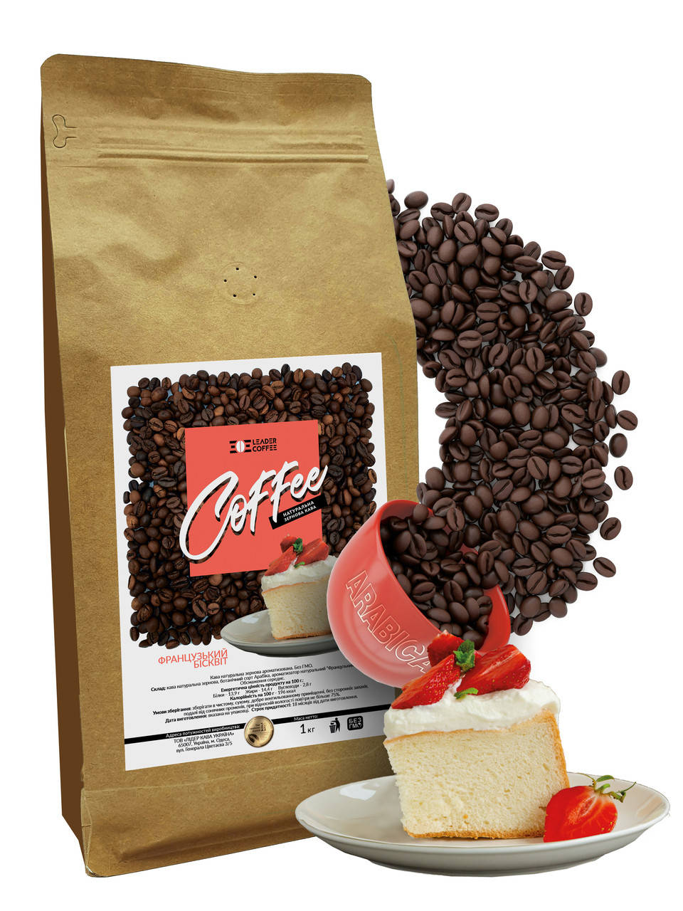 

Кофе в зернах ароматизированный "Французский бисквит" 100% Арабика, 1кг