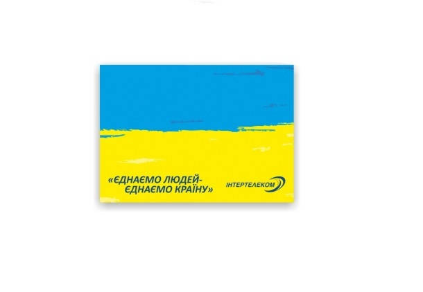 

Стартовый пакет «Єдина країна» Единая Страна Интертелеком