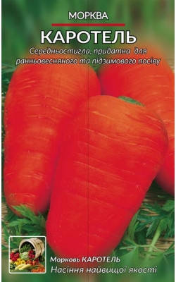 

Морковь "КАРОТЕЛЬ"