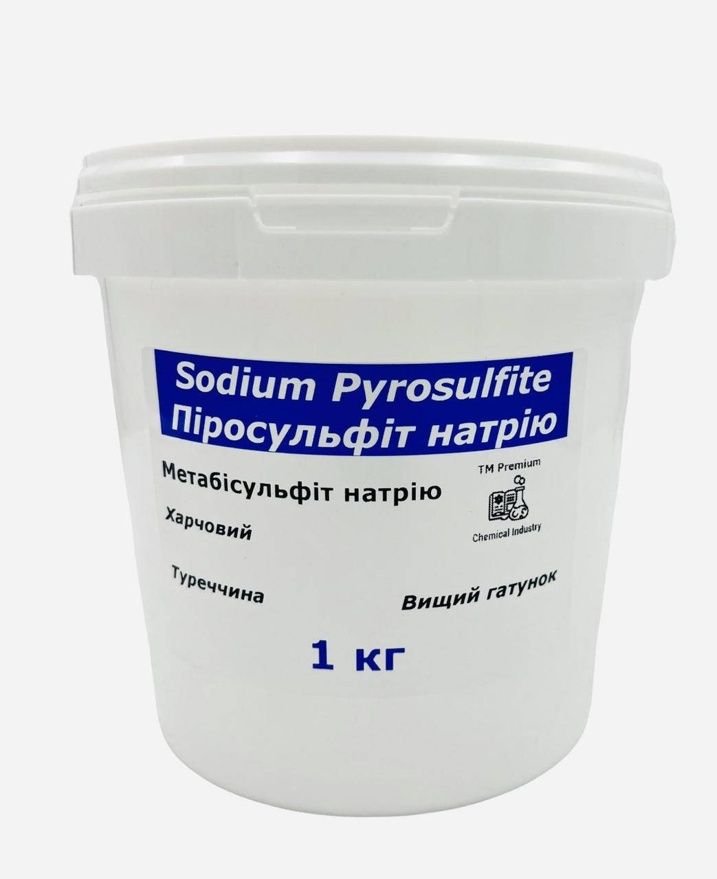 

Пиросульфит Натрия BASF Германия пищевой 1 кг