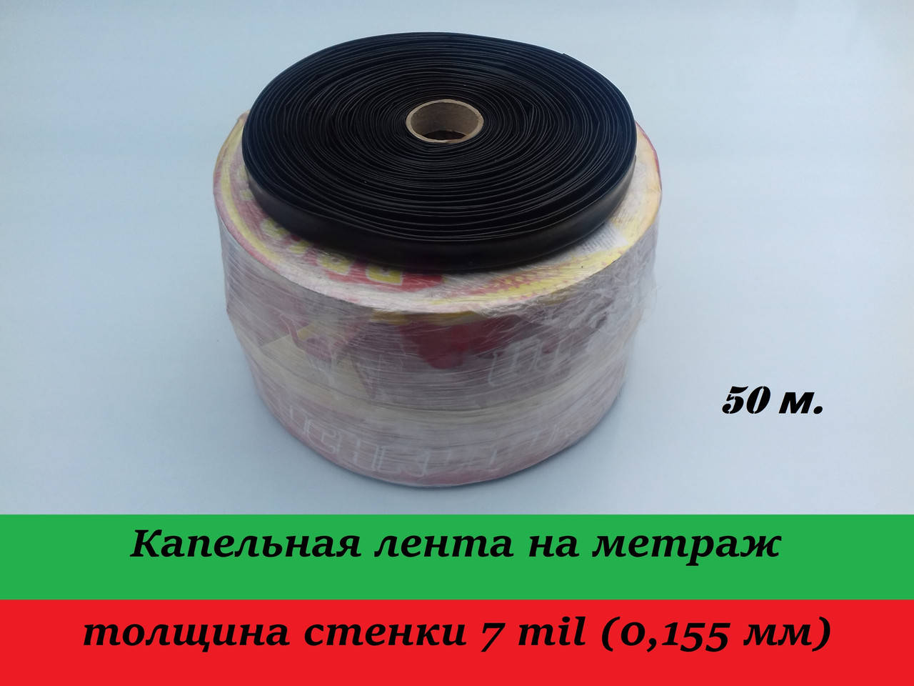 

Эмиттерная капельная лента UCHKUDUK (7mils, 0,175мм) 50м.