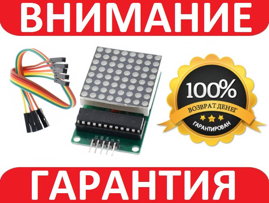 

Светодиодная матрица MAX7219 Arduino