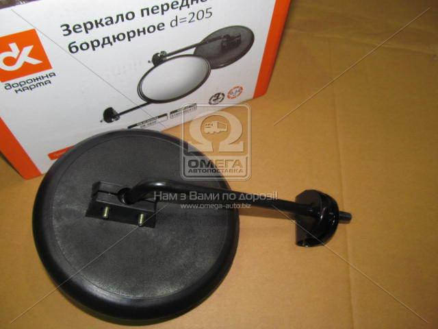 

Зеркало переднее бордюрное D=145