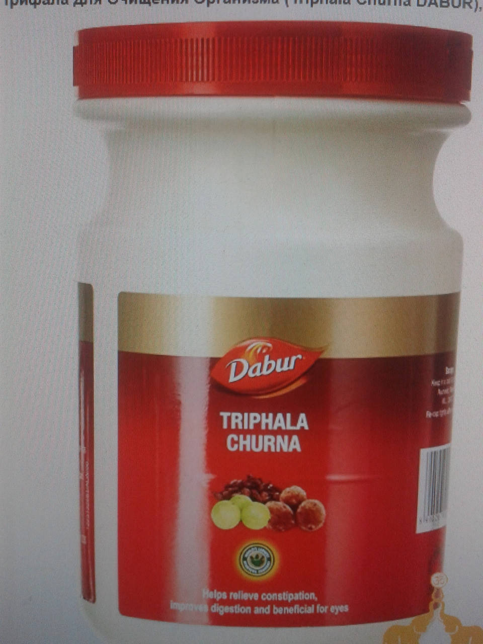 

Трифала Чурна Дабур 500 г (Triphala Churna Dabur)