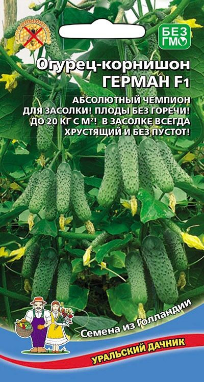 

Семена огурца Герман F1 (Голландия,Seminis) (зипер) 10 шт