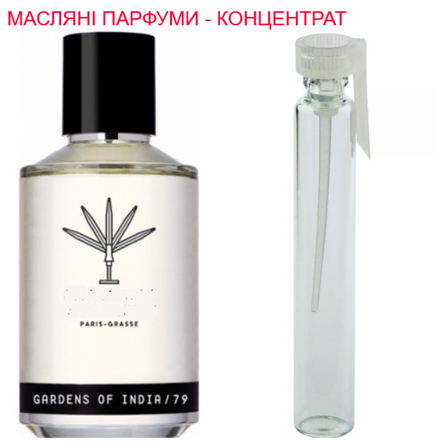 

Парфюмерная композиция (масляные духи, концентрат) - версия Gardens Of India 79 Parle Moi - 1мл.