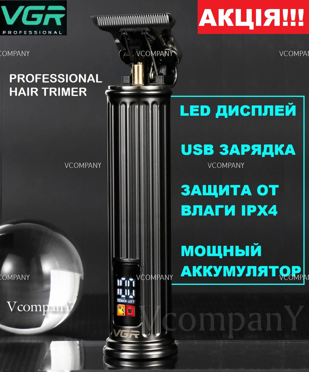 

Профессиональный Триммер для бороды, Машинка для стрижки волос, Электробритва с LED дисплеем VGR 5 Вт