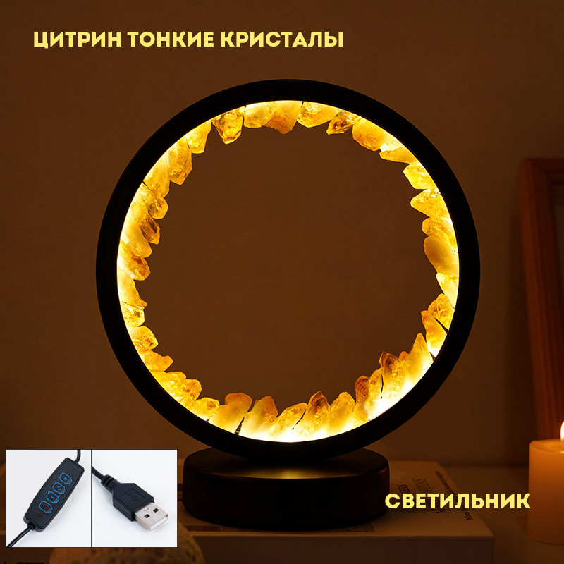 Светильник с флюоритом.