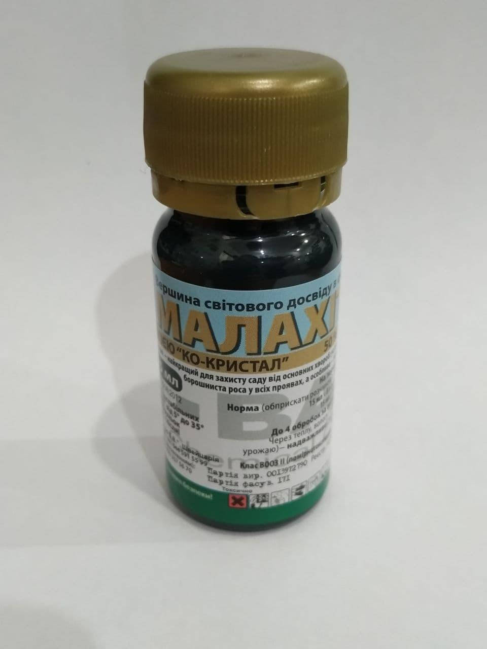 

Фунгицид Малахит Basf 15 мл